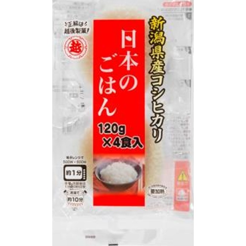 越後 日本のごはん 4食入【12/02 新商品】