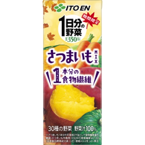 伊藤園 1日分の野菜 さつまいもmix紙200ml【09/02 新商品】