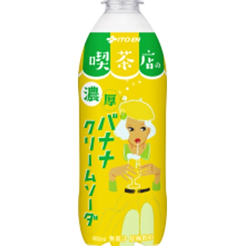 伊藤園 喫茶店の濃厚バナナクリームソーダP480【10/07 新商品】