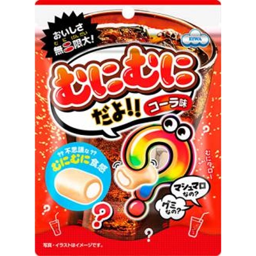 エイワ むにむにだよ コーラ味40g