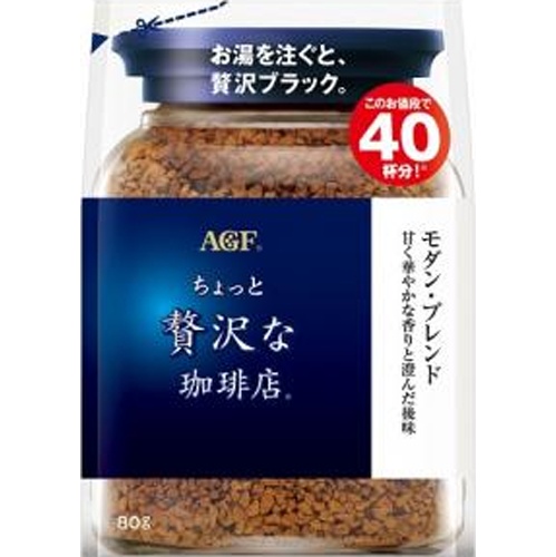 ちょっと贅沢な珈琲店 モダン・ブレンド 袋80g【09/01 新商品】