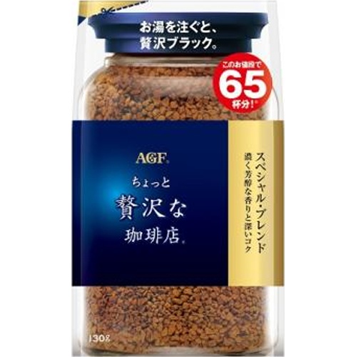 ちょっと贅沢な珈琲店スペシャル・ブレンド袋130g【09/01 新商品】