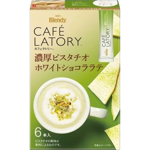 カフェラトリー 濃厚ピスタチオホワイトショコラ6本【09/01 新商品】