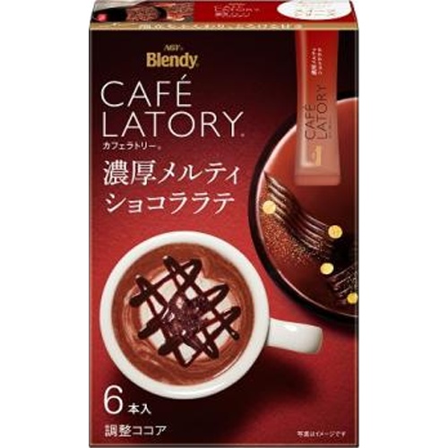 カフェラトリー 濃厚メルティショコララテ 6本【09/01 新商品】