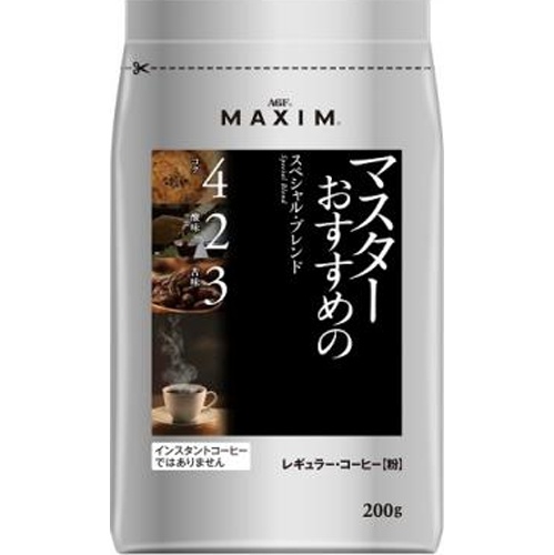 マスターおすすめのスペシャル・ブレンド 200g【09/01 新商品】