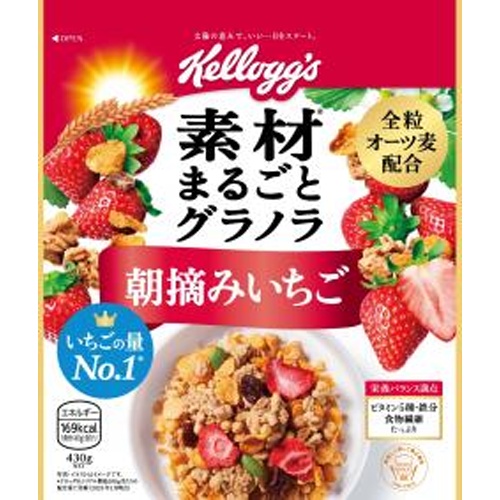 ケロッグ 素材まるごとグラノラ朝摘みいちご430g【02/20 新商品】