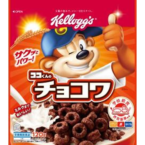 ケロッグ チョコワ 120g【02/20 新商品】