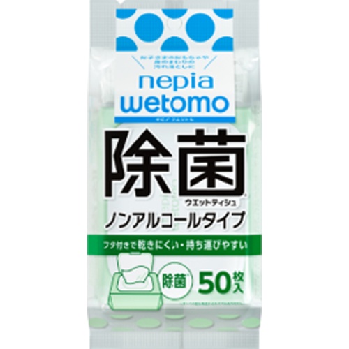 ネピア 激吸収キッチンウエット 50枚