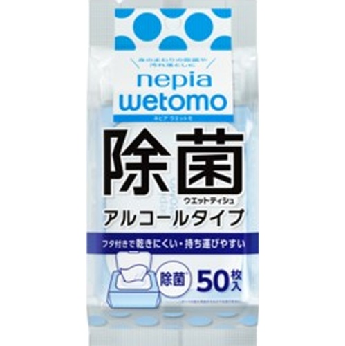 ネピアwetomo 除菌ウエットアルコール 50枚