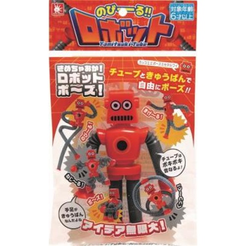 オンダ のびーる!!ロボット