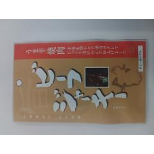 石垣 ビーフジャーキーうま辛焼肉(JY7)7g【01/15 新商品】