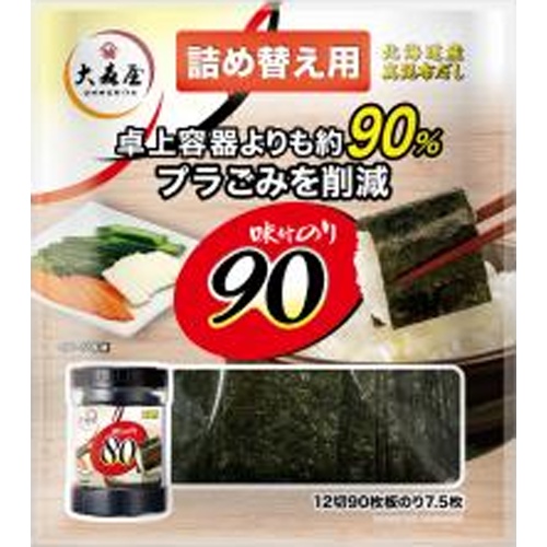 大森屋 味付のり詰替え用90枚 12切90枚【11/01 新商品】