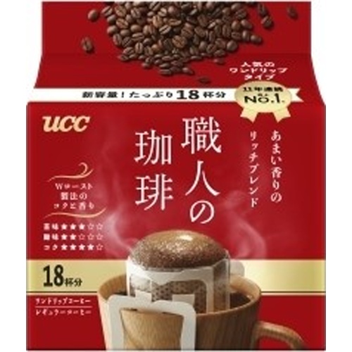 UCC 職人の珈琲 あまい香りのリッチ18P