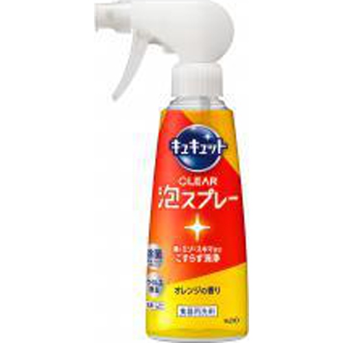 キュキュット クリア泡スプレーオレンジ280ml