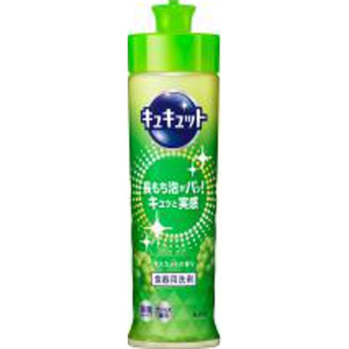 キュキュット マスカット 本体220ml【08/26 新商品】