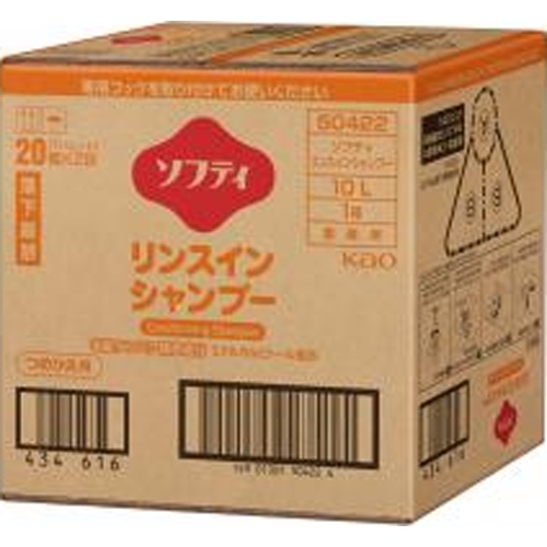 ソフティ リンスインシャンプー10L業務用【11/13 新商品】