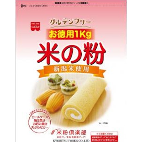 共立 米の粉 お徳用1kg【11/13 新商品】