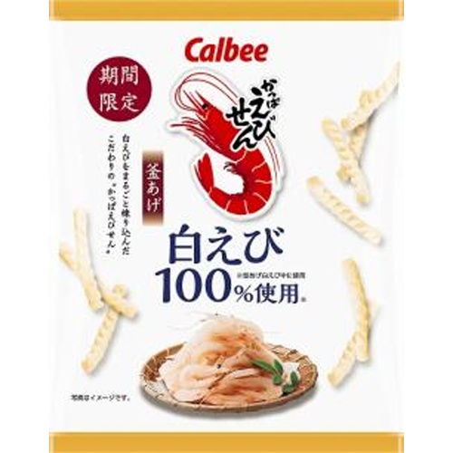 カルビー かっぱえびせん 白えび50g【10/21 新商品】