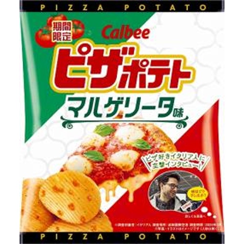 カルビー ピザポテト マルゲリータ味57g【10/14 新商品】