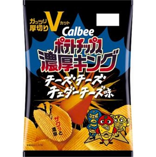 カルビー ポテト 濃厚キングチェダーチーズ55g