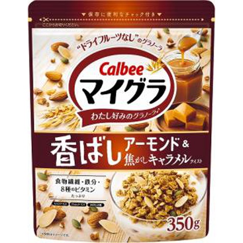 カルビー マイグラ アーモンド&キャラメル350g【08/05 新商品】