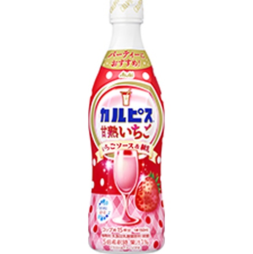 カルピス 甘熟いちご 470ml【11/05 新商品】