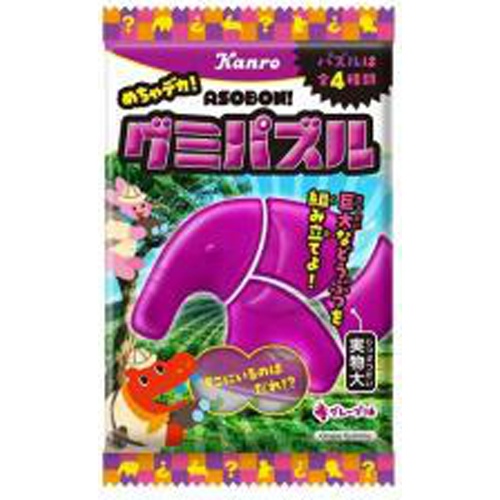 カンロ あそぼん!グミパズル グレープ味 | 商品紹介 | お菓子・駄菓子