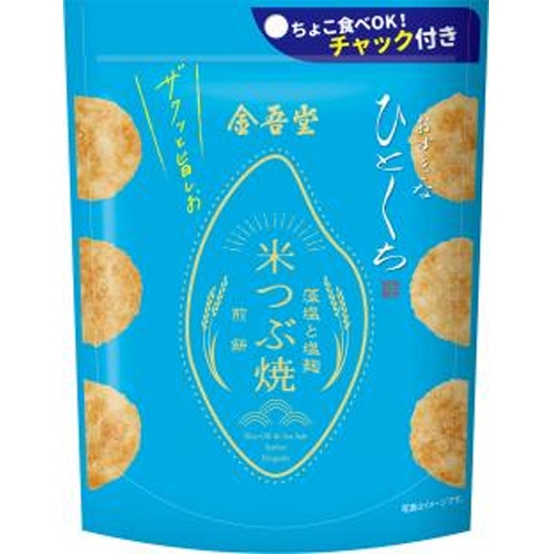 金吾堂 ひとくち米つぶ焼煎餅 ザクッと旨しお90g【09/23 新商品】