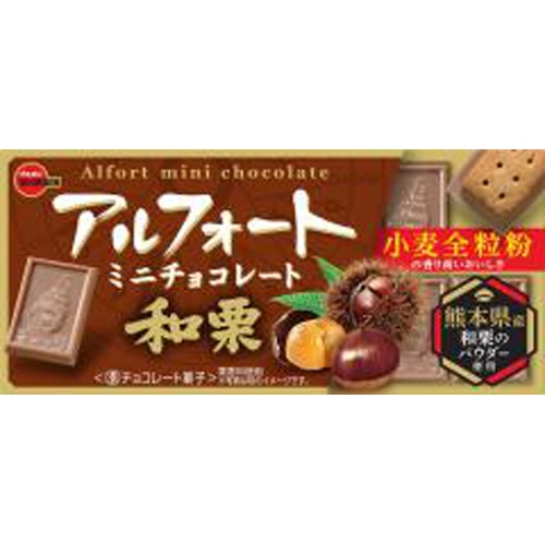ブルボン アルフォートミニチョコレート和栗12個【08/06 新商品】