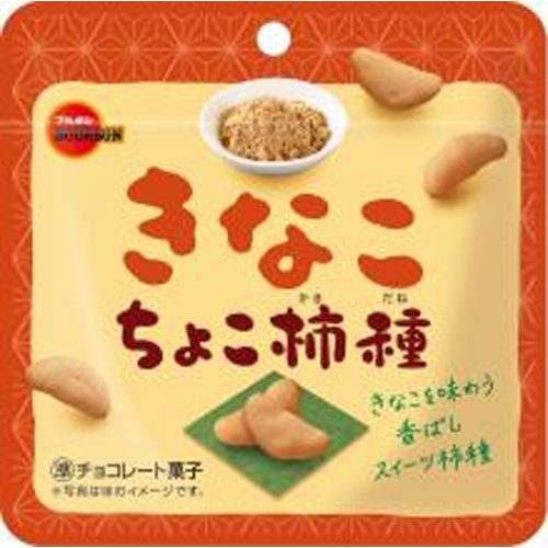 ブルボン きなこちょこ柿種 35g【11/19 新商品】