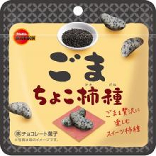 ブルボン ごまちょこ柿種 35g【11/19 新商品】