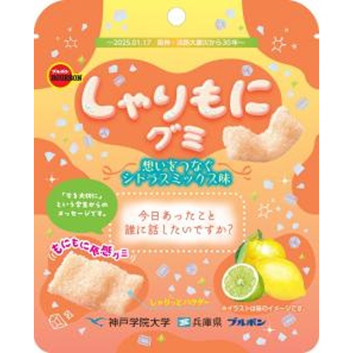 ブルボン しゃりもにグミ想いをつなぐシトラス57g【12/10 新商品】