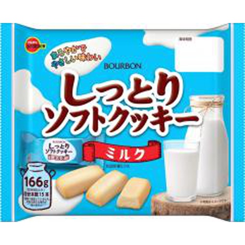 ブルボン しっとりソフトクッキー ミルク166g【10/08 新商品】