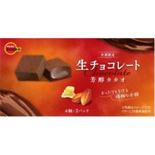 ブルボン 生チョコレート 芳醇カカオ45g【11/05 新商品】