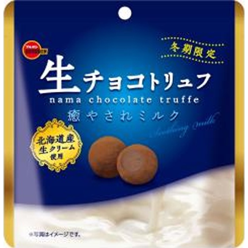 ブルボン 生チョコトリュフ癒やされミルク50g【11/12 新商品】