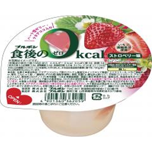 ブルボン 食後の0kcal ストロベリー味138g【02/04 新商品】