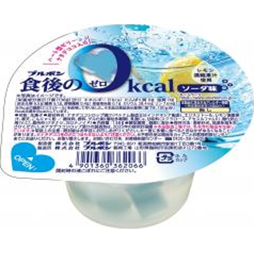 ブルボン 食後の0kcal ソーダ味138g【02/04 新商品】