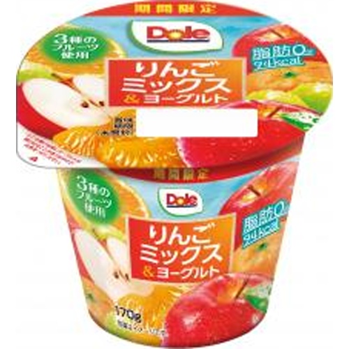 Dole りんごミックス&ヨーグルト170g【12/03 新商品】