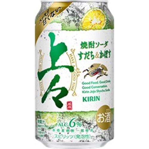 キリン 「上々」焼酎ソーダ すだち&かぼす350ml【10/15 新商品】