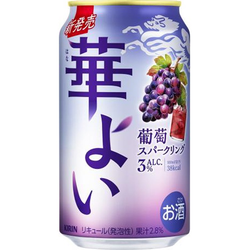 キリン 華よい 葡萄スパークリング 350ml【09/24 新商品】