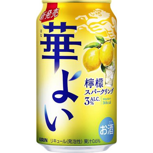 キリン 華よい 檸檬スパークリング 350ml【09/24 新商品】