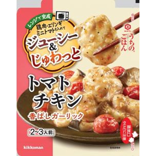 【萬】ごちそうレンジ トマトチキン60g