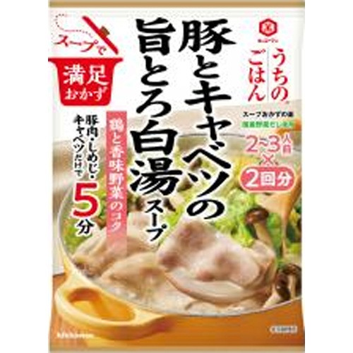 【萬】スープおかずの素 豚とキャベツの旨とろ白湯