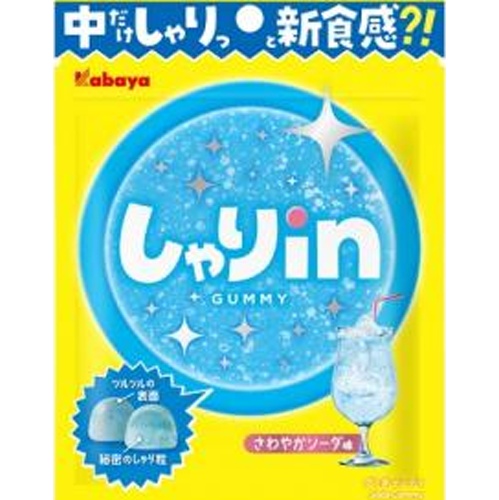 カバヤ しゃりinグミ ソーダ52g【09/10 新商品】