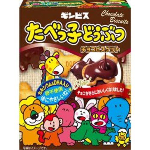 ギンビス たべっ子どうぶつチョコビスケット 50g【09/30 新商品】