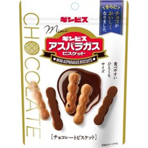 ギンビス ミニアスパラガスチョコ 45g【09/30 新商品】