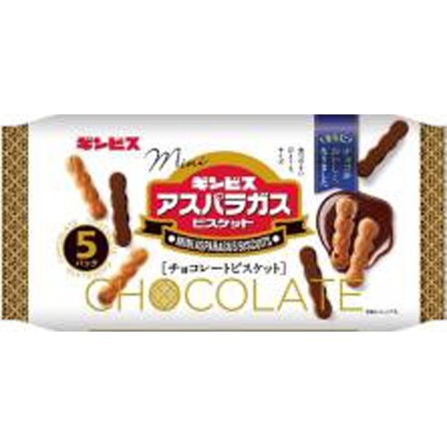 ギンビス ミニアスパラガスチョコ5P 125g【09/30 新商品】