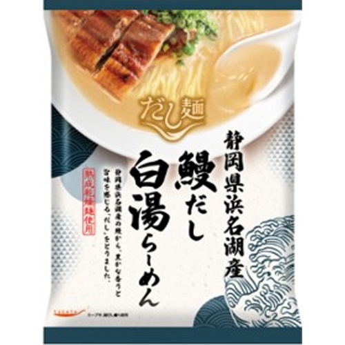 国分 だし麺 静岡県浜名湖産うなぎだし白湯らーめん【03/10 新商品】