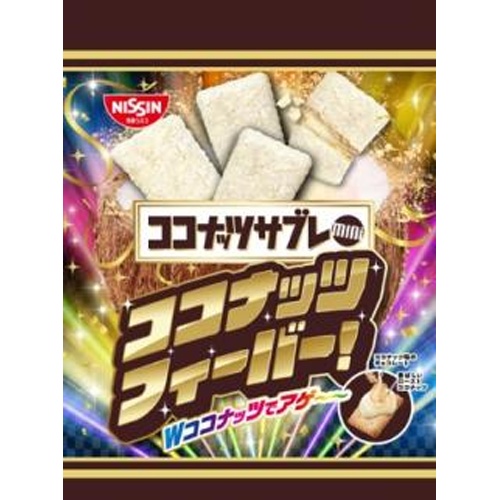 シスコ ココナッツサブレミニココナッツフィーバー!【11/25 新商品】