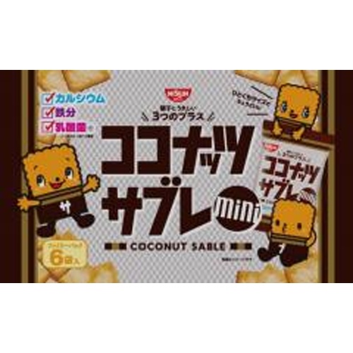 シスコ ココナッツサブレミニファミリーパック90g【09/16 新商品】